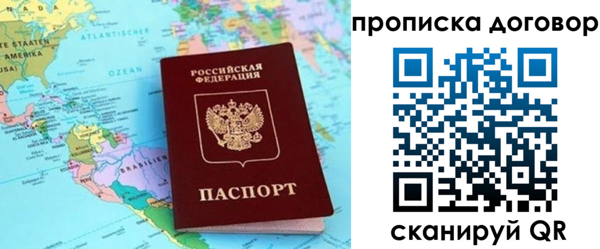 временная регистрация для всех в Электрогорске